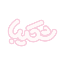 لوگوتایپ شکیبا