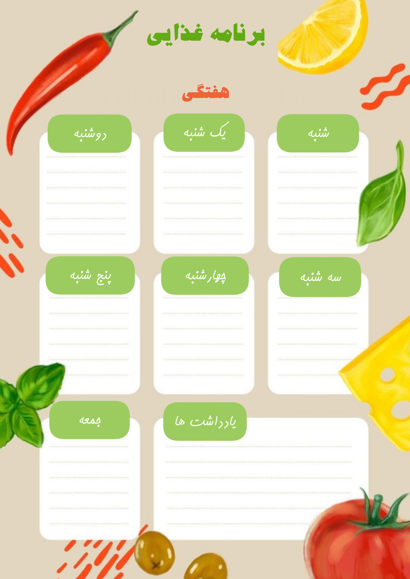 انتخاب روزهای مناسب